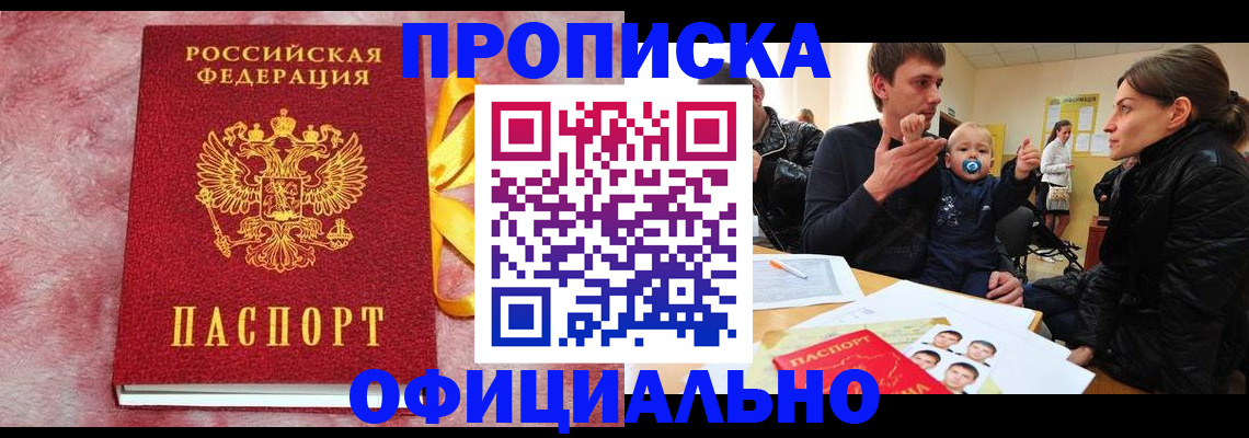 временная регистрация в Кеми