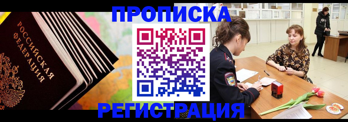 найти адрес прописки в Кеми