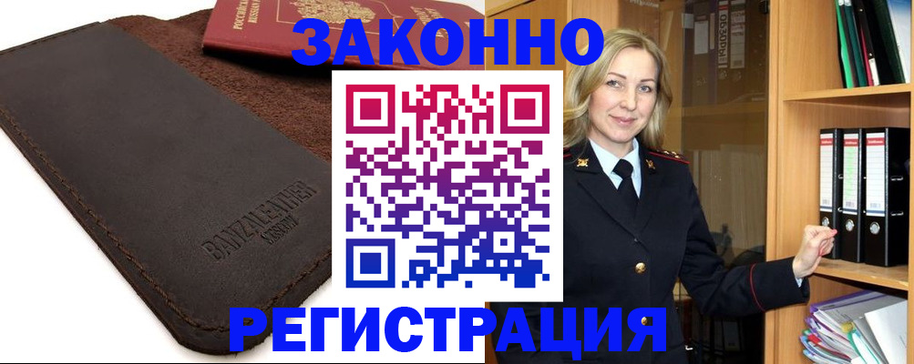 временная регистрация в Кеми